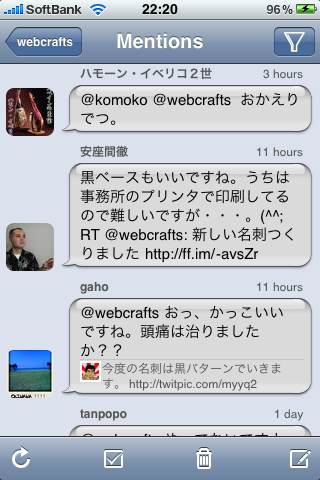 TwitBird Proを使いましょう！！