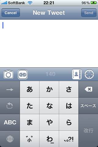 TwitBird Proを使いましょう！！