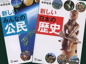 法的権限もないのに育鵬社の教科書を不採択に