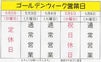 西原のやまびこ食堂今日は定休日