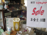 ３日間セール無事終わりました～ 2015/03/01 10:12:21