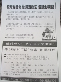 手作り市で 2015/08/14 14:07:51