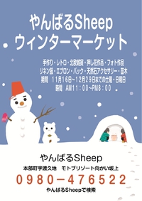 ウィンターマーケットを開催