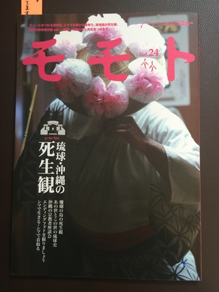 雑誌「モモト」に掲載していただきました