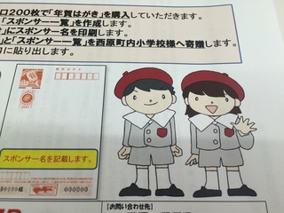 手紙文化の振興に協力します