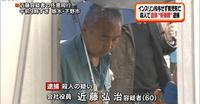 インスリン投与せず男児死亡祈祷師逮捕について 2015/11/28 17:01:01