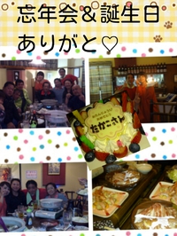 忘年会 2014/12/17 13:05:57