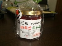 頂き物