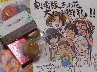 おこしのつぶ