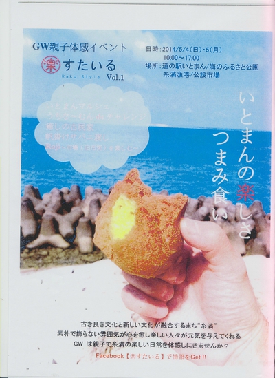 親子で楽しい体験がいっぱい!!