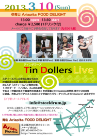 3月Live @Tokyo 2013/01/30 08:24:25