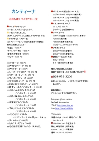時短営業　７月１１日まで延長致します。夏休み報告あり。 2021/06/19 22:04:47