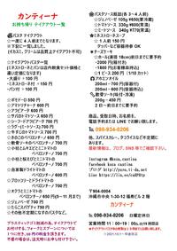 10月～通常営業時間になります。 2021/10/01 09:00:00