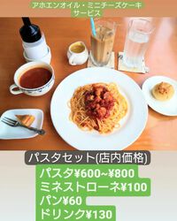 カンティーナ店内価格 2023/02/07 17:25:46