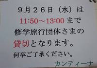 来週の予定、明日は始業してます。 2018/09/21 18:15:40