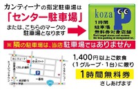 駐車場 2023/02/13 17:09:43