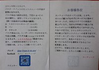１２月よパスタセット変更になります。 2018/11/28 18:00:46