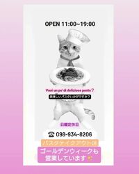ゴールデンウィークも営業しています。 2023/04/24 16:17:05