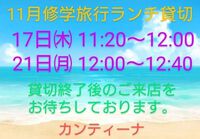今週と来週の予定！ 2022/11/16 10:27:41
