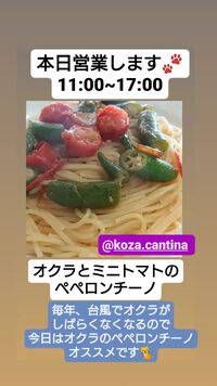 8月4日(金)営業します。時間短縮 2023/08/04 09:27:56