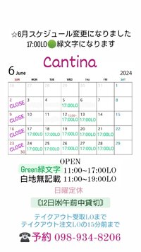 ６月スケジュール 2024/05/31 20:20:00