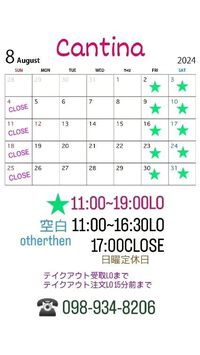８月スケジュール＆配信 2024/08/17 22:18:20