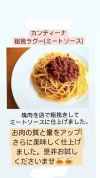 粗びきミートソース 2025/01/09 23:00:31