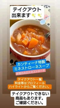 ミネストローネ 2024/11/12 10:08:26