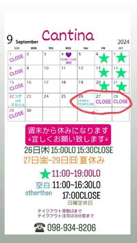 週末から夏休みになります！！