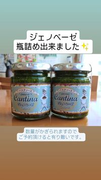 ジェノベーゼ作りました 2024/10/28 17:27:44