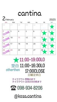 ２月スケジュール 2025/02/01 10:17:12
