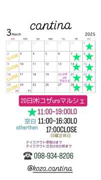 ３月スケジュール 2025/03/01 21:30:26