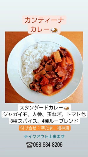 カレーあります。