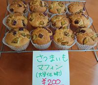 茨城産　さつまいも！ 2020/11/05 18:48:27