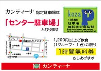 ７月２０日～指定駐車場が変更になります。 2020/07/14 19:48:50