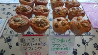 マフィンやきたて 2020/11/28 12:39:57