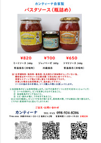 カンティーナ新料金表 2023/02/06 09:31:24