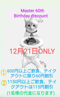 21日割引Day 2022/12/19 16:09:36