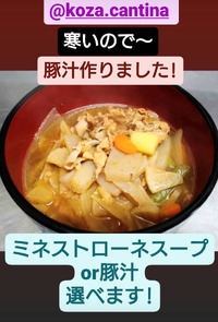 豚汁 2023/01/25 10:49:25