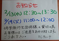 来週からの貸切予定 2019/02/08 17:00:53