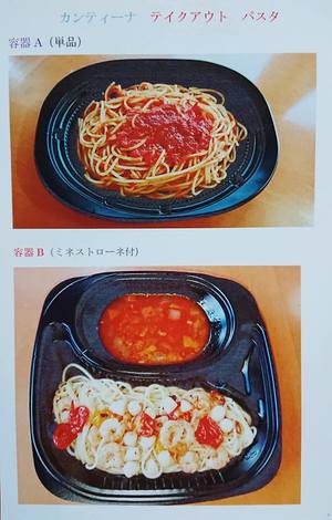 テイクアウトのパスタ！始めました！