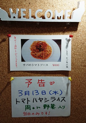 明日はトマトハヤシライス
