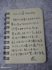 君に捧ぐ詩 2020/08/13 00:28:02