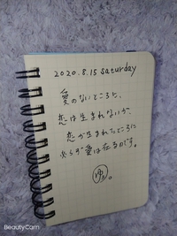 神の意思の為す世界 2020/08/15 00:35:52