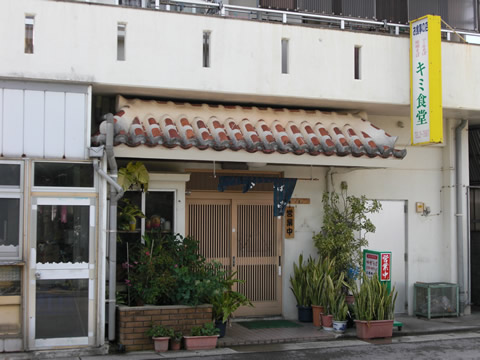 キミ食堂