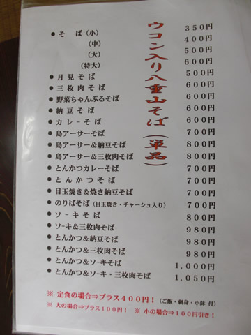 のりば食堂