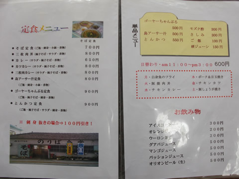 のりば食堂