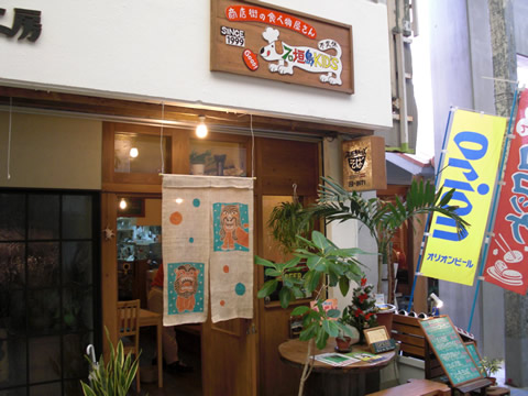石垣島キッズ