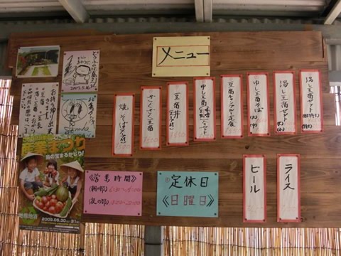 とうふの比嘉