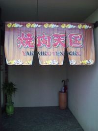 ★石川での営業ラストです★ 2012/06/24 16:52:01
